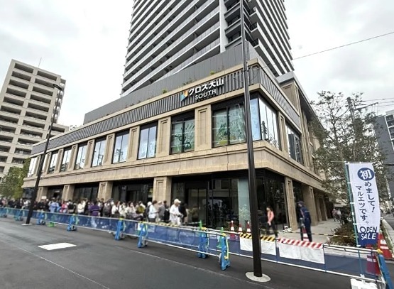 スーパー　マルエツ クロス大山店（スーパー）まで309m
