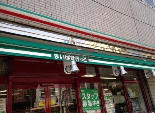 スーパー　まいばすけっと向原駅北店（スーパー）まで249m