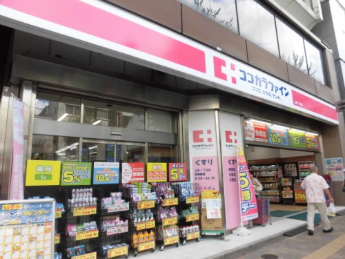 ドラックストア　ココカラファイン（ドラッグストア）まで1258m