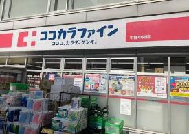 ドラックストア　ココカラファイン中野中央店（ドラッグストア）まで450m