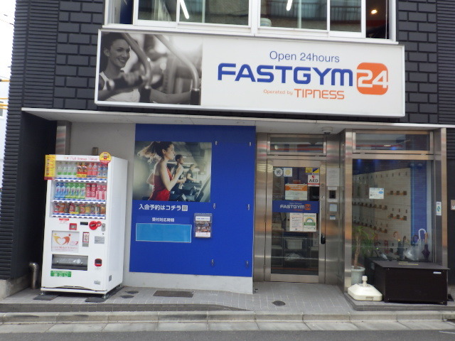 その他　FASTGYM24沼袋店（その他）まで708m