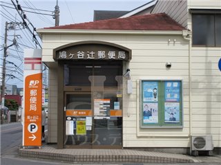 銀行　鳩ヶ谷辻郵便局（銀行）まで518m