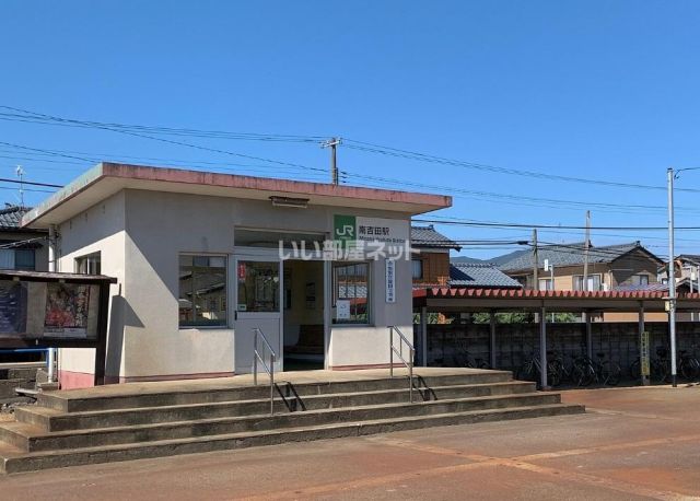 その他　南吉田駅（その他）まで1363m