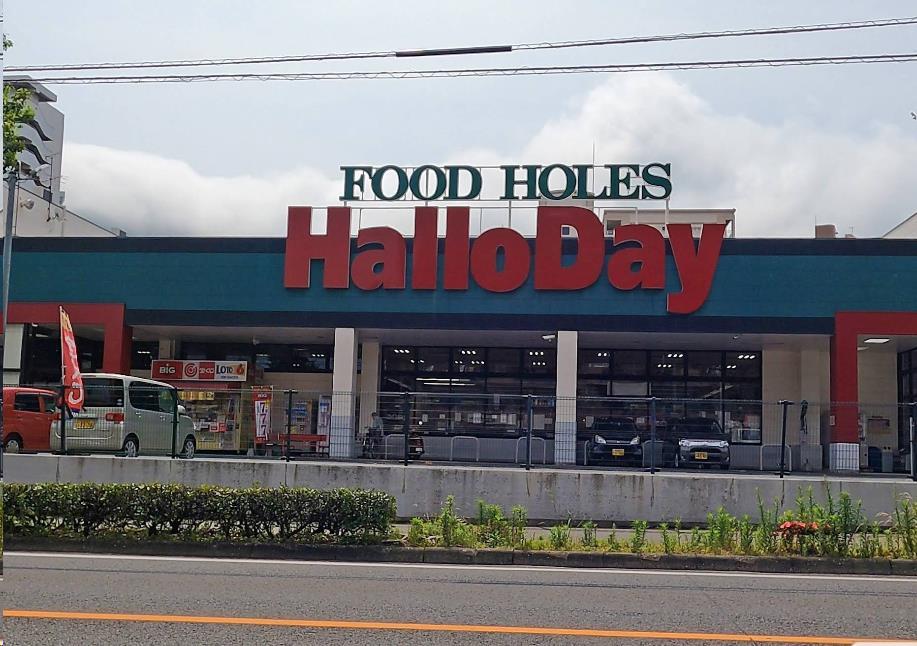 スーパー　ハローデイ西門司店（スーパー）まで1242m