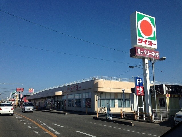 スーパー　タイヨー赤江店（スーパー）まで786m