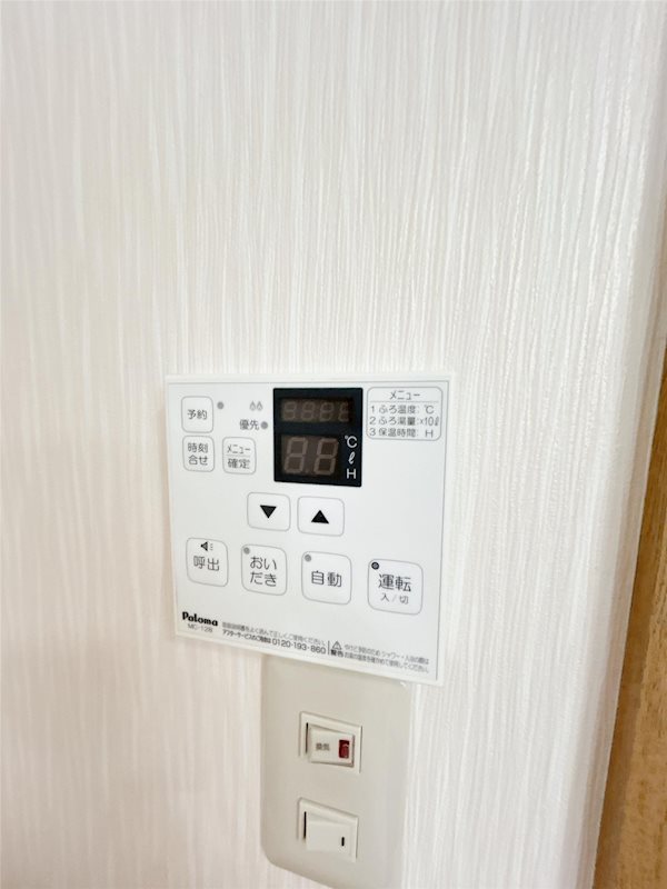 その他設備　※他部屋参照