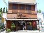 飲食店　支那そばや本店（飲食店）まで1190m