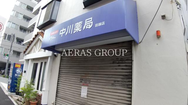 ドラックストア　中川薬局 田端店（ドラッグストア）まで66m