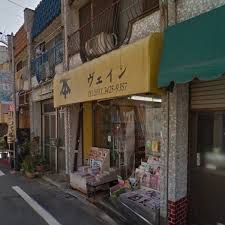 その他　ブックスヴェイン（その他）まで259m