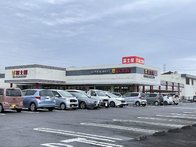 スーパー　富士屋東名店（スーパー）まで458m