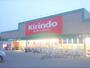 ドラックストア　キリン堂城陽店（ドラッグストア）まで1200m