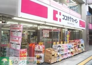 ドラックストア　ココカラファイン仙川店（ドラッグストア）まで452m
