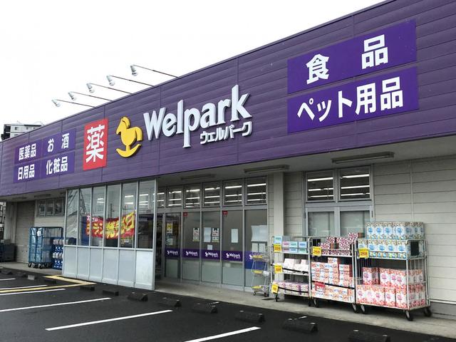 ドラックストア　ウェルパーク海老名かしわ台店（ドラッグストア）まで629m