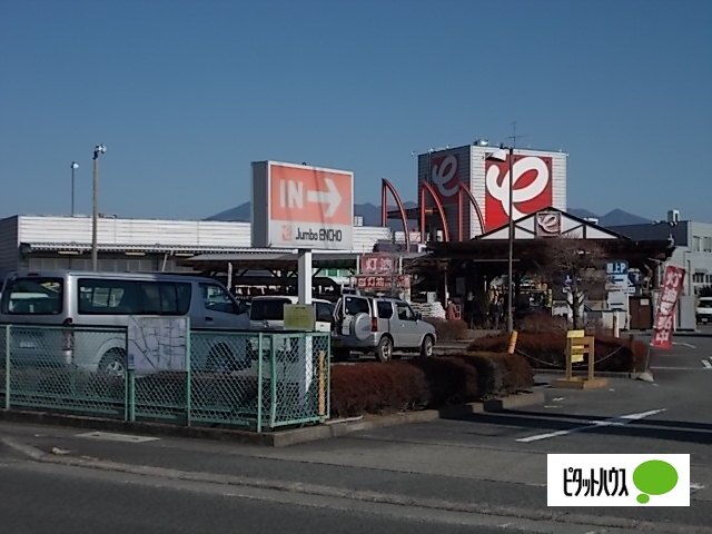 ホームセンター　ジャンボエンチョー富士西店（ホームセンター）まで1845m