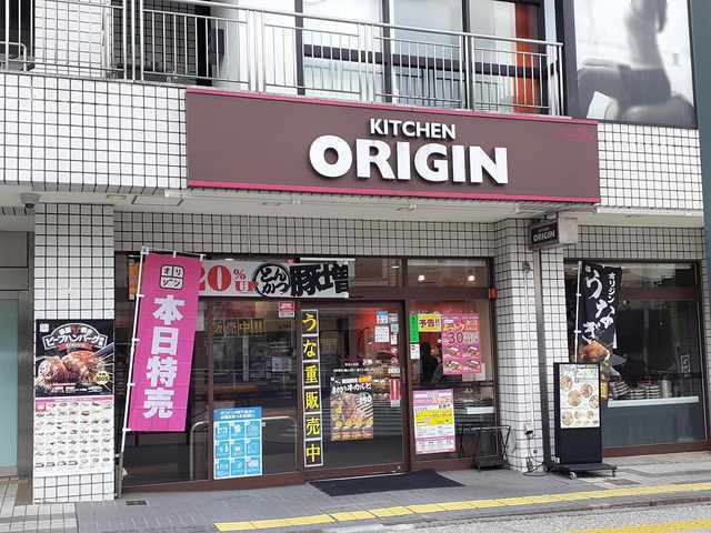 飲食店　オリジン弁当（飲食店）まで400m
