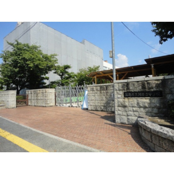 中学校　広島市立国泰寺中学校（中学校）まで1788m
