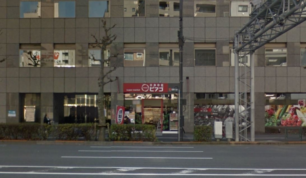 スーパー　miniピアゴ東日本橋2丁目店（スーパー）まで291m