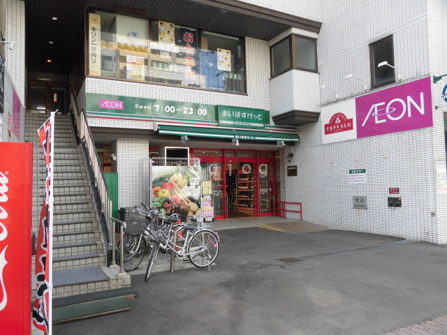 スーパー　まいばすけっと北23条西5丁目店（スーパー）まで643m