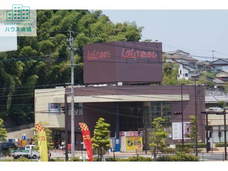 スーパー　ララコープLaLaなめし（スーパー）まで519m