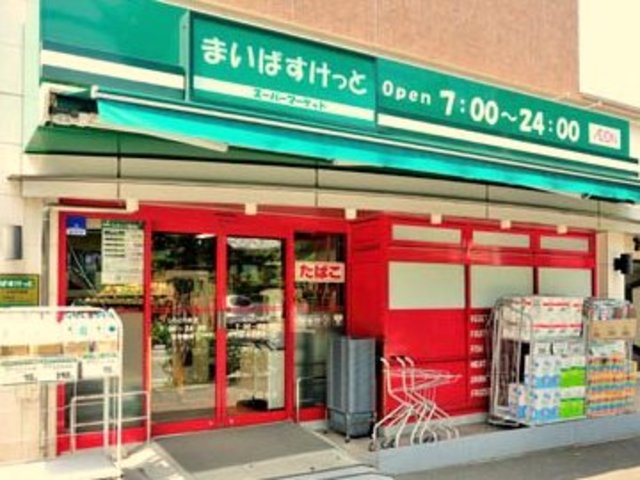 その他　まいばすけっとしらとり台店（その他）まで925m