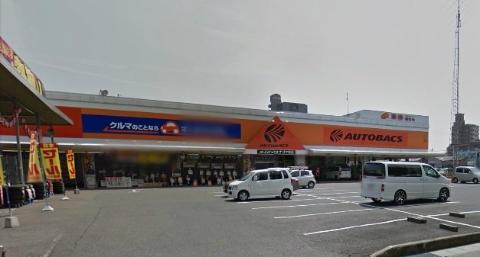 その他　オートバックスナゴヤ北店（その他）まで1753m