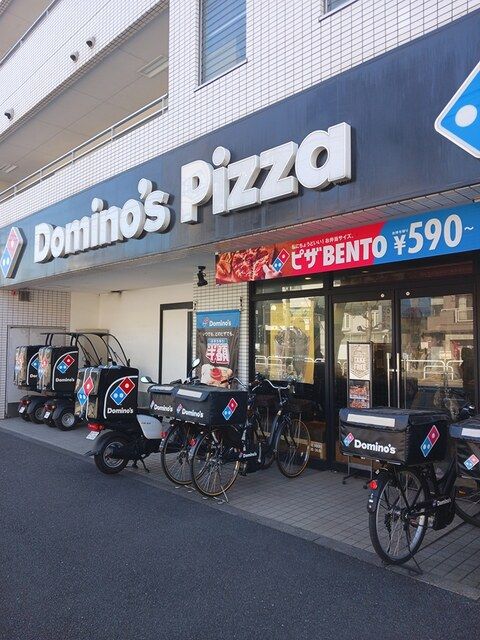 飲食店　ドミノ・ピザ（飲食店）まで217m