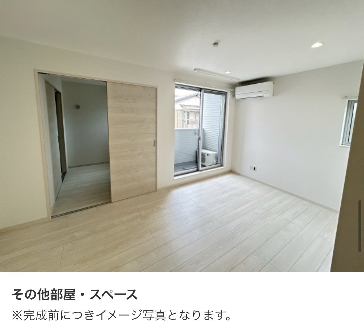 その他部屋・スペース