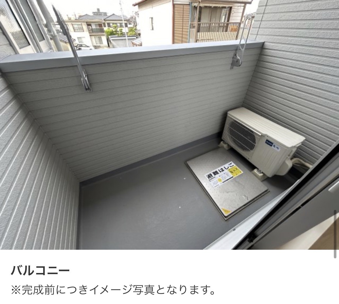 バルコニー