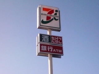 コンビニ　セブンイレブン大分小池原店（コンビニ）まで176m