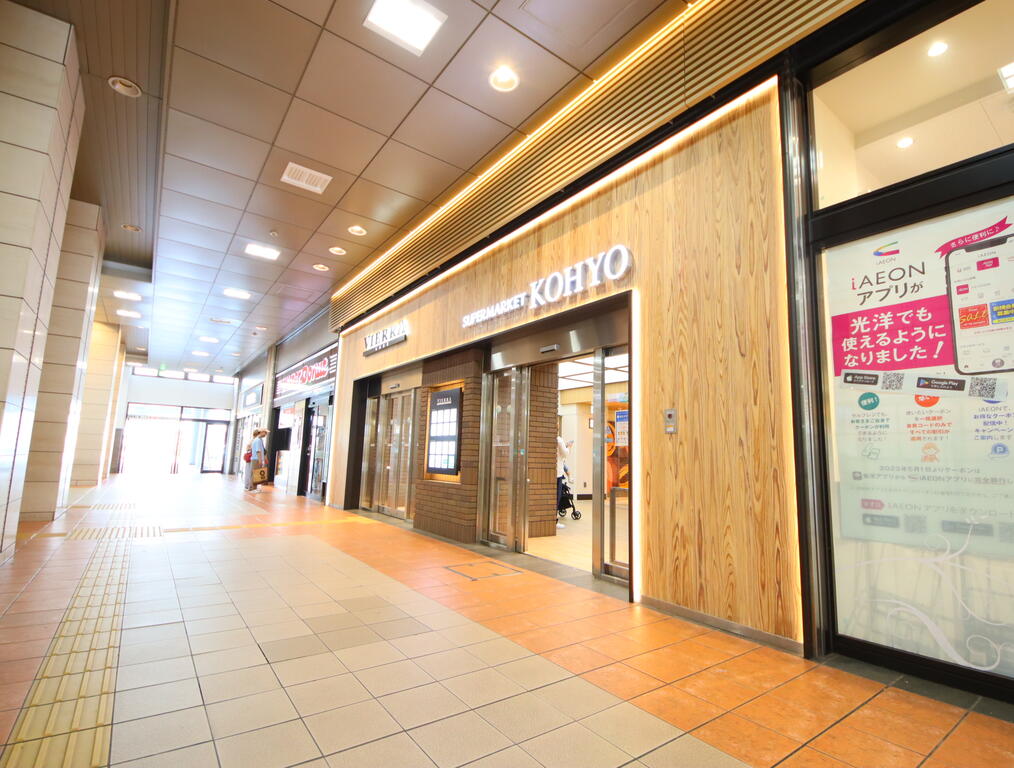 スーパー　コーヨー神戸店（スーパー）まで560m