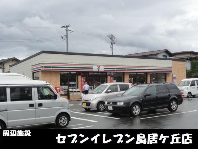 コンビニ　セブンイレブン山形鳥居ケ丘店（コンビニ）まで210m