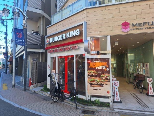 飲食店　バーガーキング　千歳烏山店（飲食店）まで321m