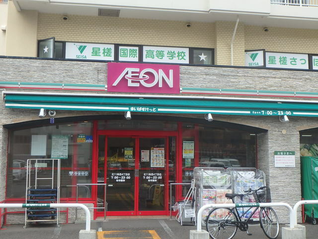 スーパー　まいばすけっと北11条西4丁目店（スーパー）まで274m