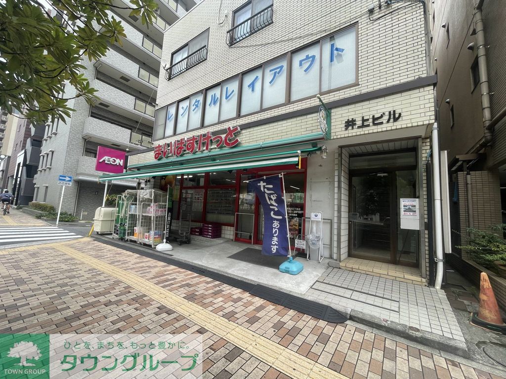 スーパー　まいばすけっと神奈川2丁目店（スーパー）まで330m
