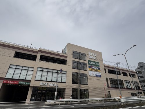 ショッピングセンター　ライズモール鷺沼（ショッピングセンター）まで266m