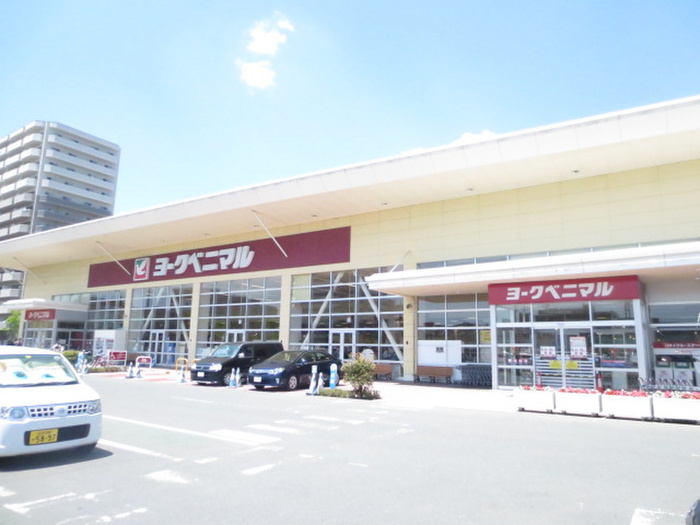 スーパー　ヨークベニマル（スーパー）まで1360m