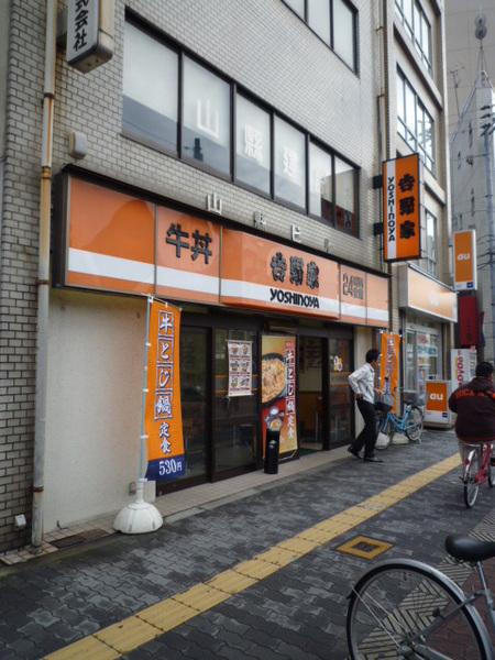 飲食店　吉野家大正店（飲食店）まで37m