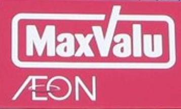 スーパー　マックスバリュ伊豆長岡店（スーパー）まで2177m