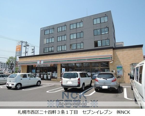 コンビニ　セブンイレブン（コンビニ）まで223m