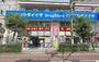 ドラックストア　くすりのダイイチ薬局東伏見北口店（ドラッグストア）まで615m