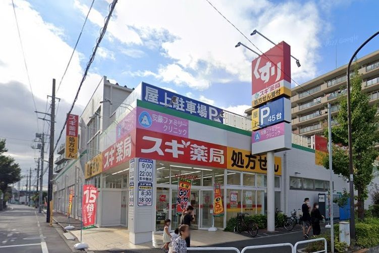 ドラックストア　スギ薬局足立栗原店（ドラッグストア）まで330m