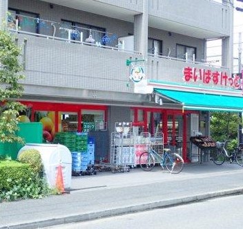 スーパー　まいばすけっと 日吉七郵便局前店（スーパー）まで470m