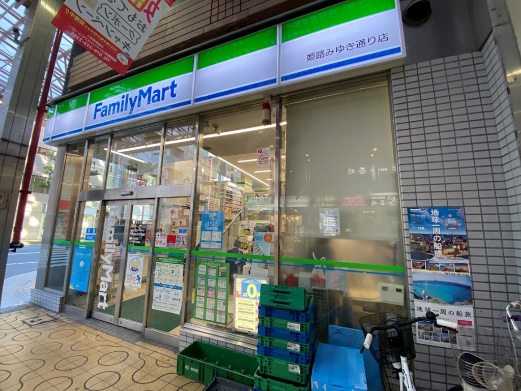 コンビニ　ファミリーマート 姫路みゆき通店（コンビニ）まで491m