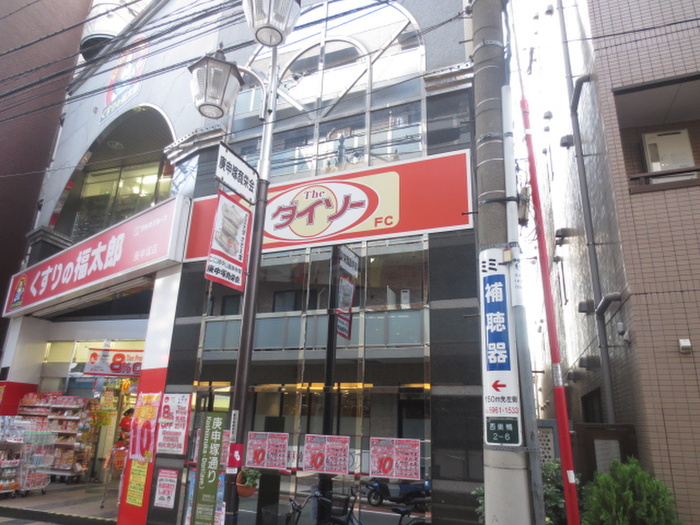 その他　ダイソー（その他）まで220m