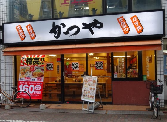 飲食店　かつや池上駅前店（飲食店）まで75m