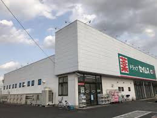 ドラックストア　ドラッグセイムス日高原宿店（ドラッグストア）まで1000m