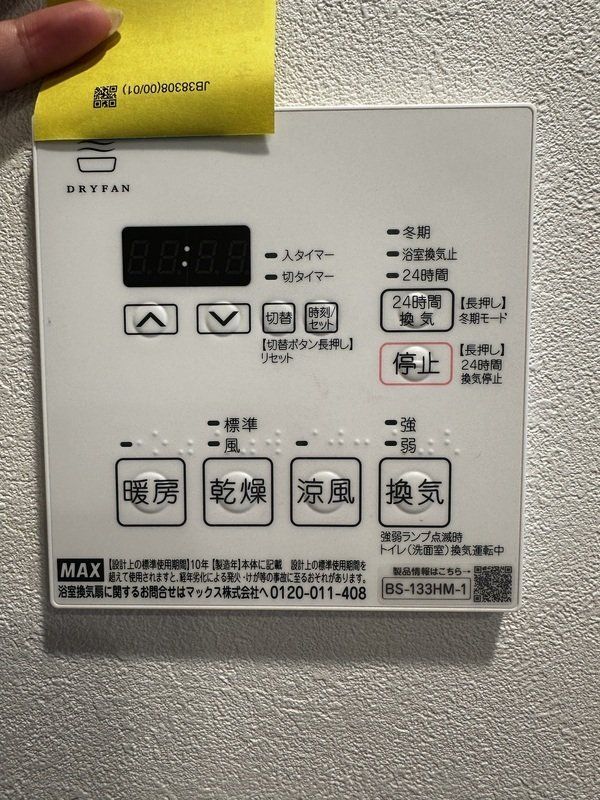 その他設備　設備
