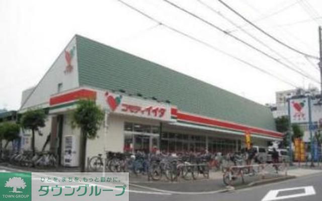 スーパー　コモディイイダ小台店（スーパー）まで230m