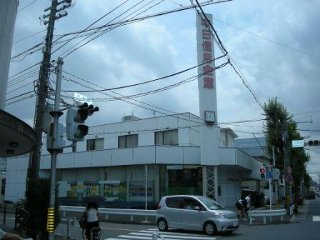銀行　中日信用金庫光城支店（銀行）まで503m