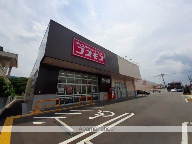 ドラックストア　ドラッグコスモス田主丸店（ドラッグストア）まで1213m